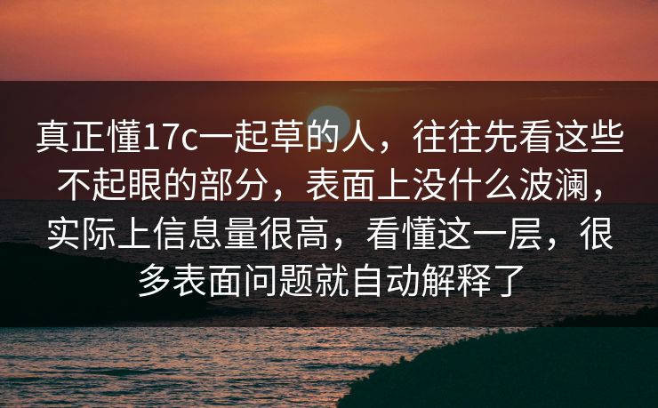真正懂17c一起草的人,往往先看这些不起眼的部分,表面上没什么波澜,实际上信息量很高,看懂这一层,很多表面问题就自动解释了 真正懂17c一起草的人,往往先看这些不起眼的部分,表面上没什么波澜,实际上信息量很高,看懂这一层,很多表面问题就自动解释了